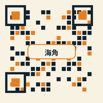 海角